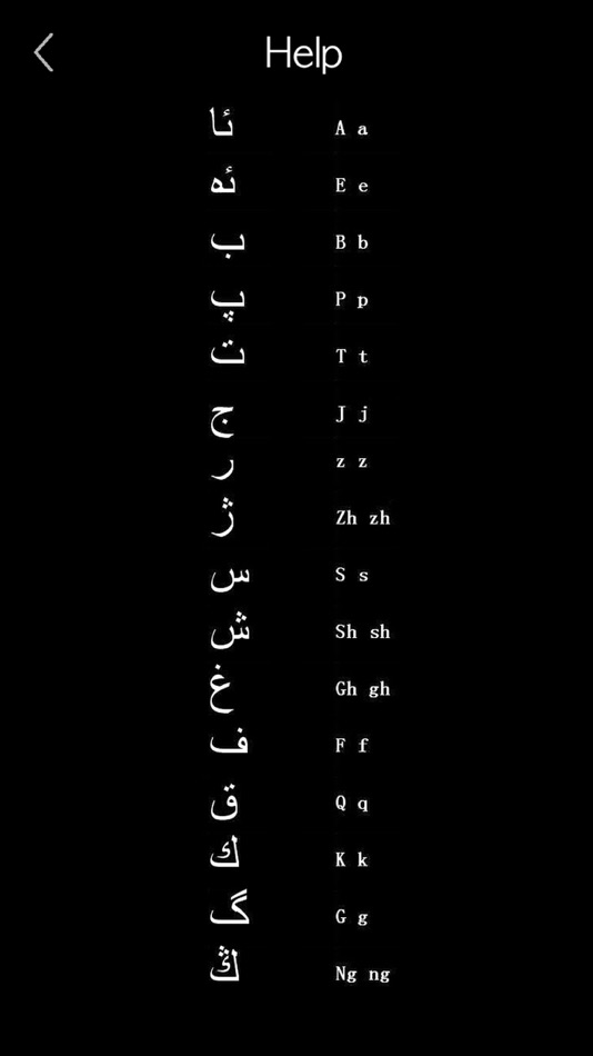 #8. Learn Uyghur Handwriting ! (iOS) 由: 俊 姜