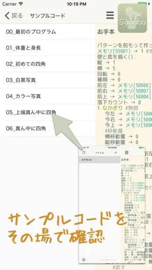 Sunaba screenshot 4
