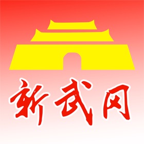 螢幕擷取畫面 (3) 新武冈