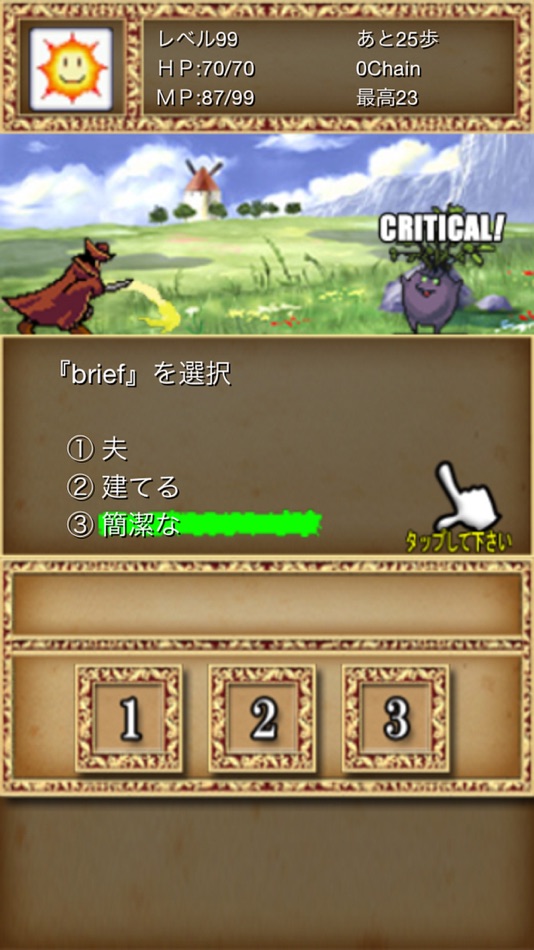 #2. えいたんクエスト (iOS) 由: U-WORKS inc