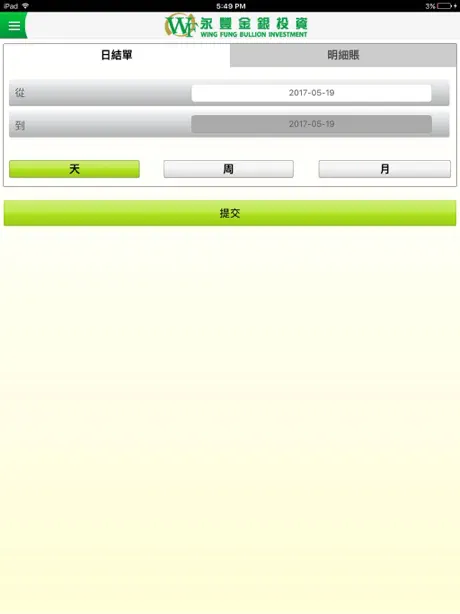 School of Achiever–Student App