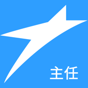 星晨主任