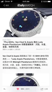 每日腕表杂志 · idaily watch айфон картинки 3