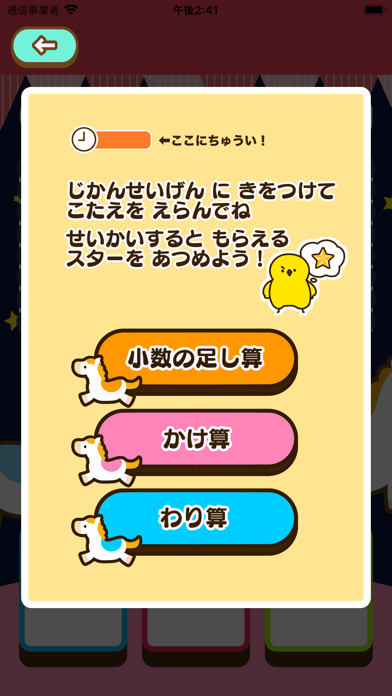 小学3年生 算数ドリル・計算・文章題・わり算 練習アプリ Screenshot