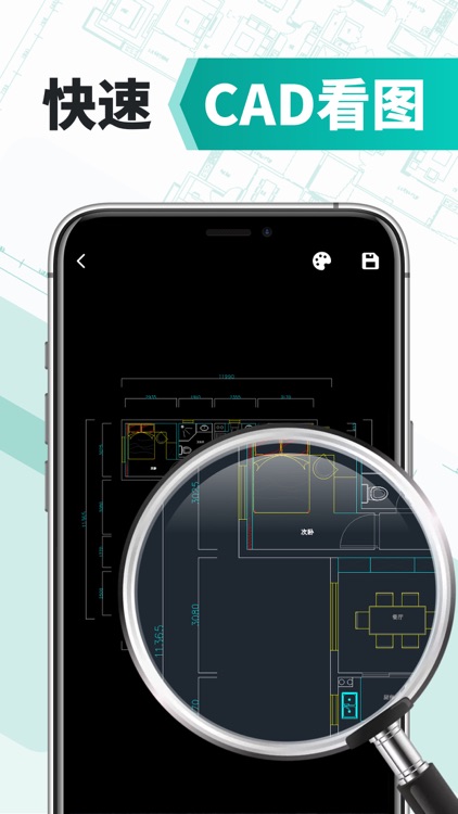 CAD快速看图--dwg手机快速看图，设计图纸工程建筑