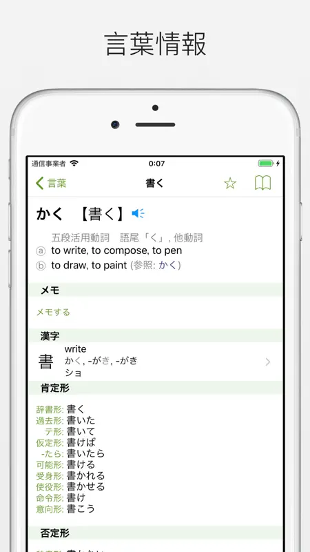 白檜辞書 screenshot 2 of 5
