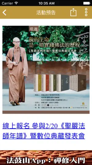 安和分院 screenshot 3