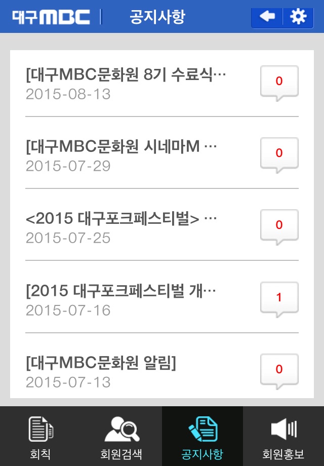 대구MBC문화원 screenshot 3