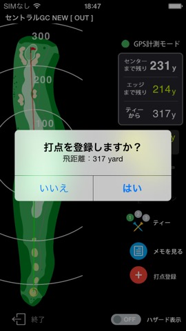 ゴルフな日Su 【ゴルフナビ】-GPSマップで距離計測-のおすすめ画像4