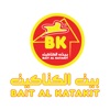 Bait Al Katakit بيت الكتاكيت
