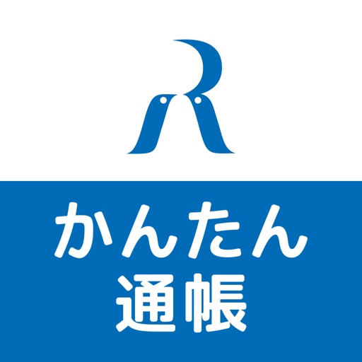 ろうきん かんたん通帳