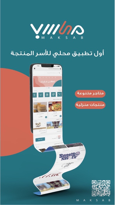 MAKSAB | مكسب Screenshot