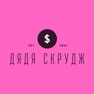 Get Дядя Скрудж for iOS, iPhone, iPad Aso Report