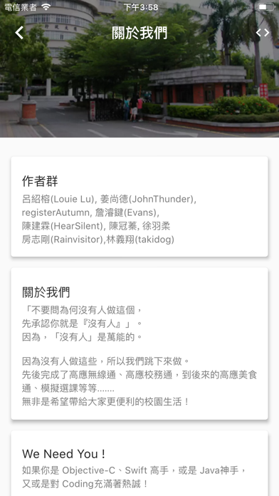NKUST AP Screenshot 8 of 8
