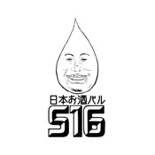 日本のお酒バル S16(シズクイロ)