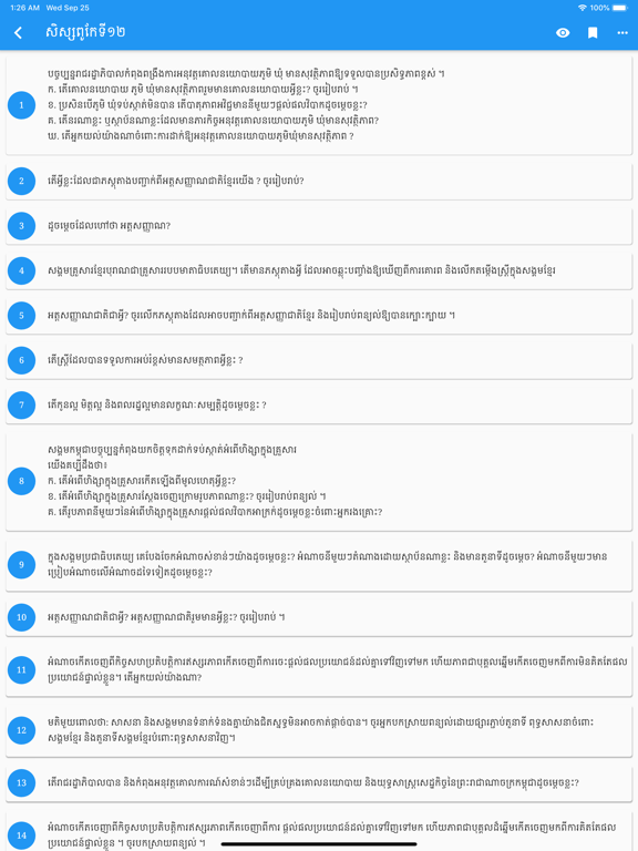 Khmer General Knowledge iPad screenshot 5 - Education app