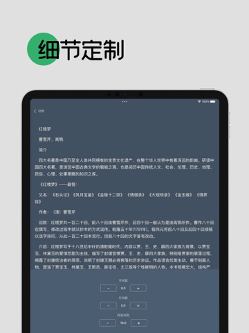 小阅 - TXT/EPUB/PDF 电子书阅读器のおすすめ画像4