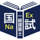 一級建築士（学科）過去問＜国試対策Ａシリーズ＞