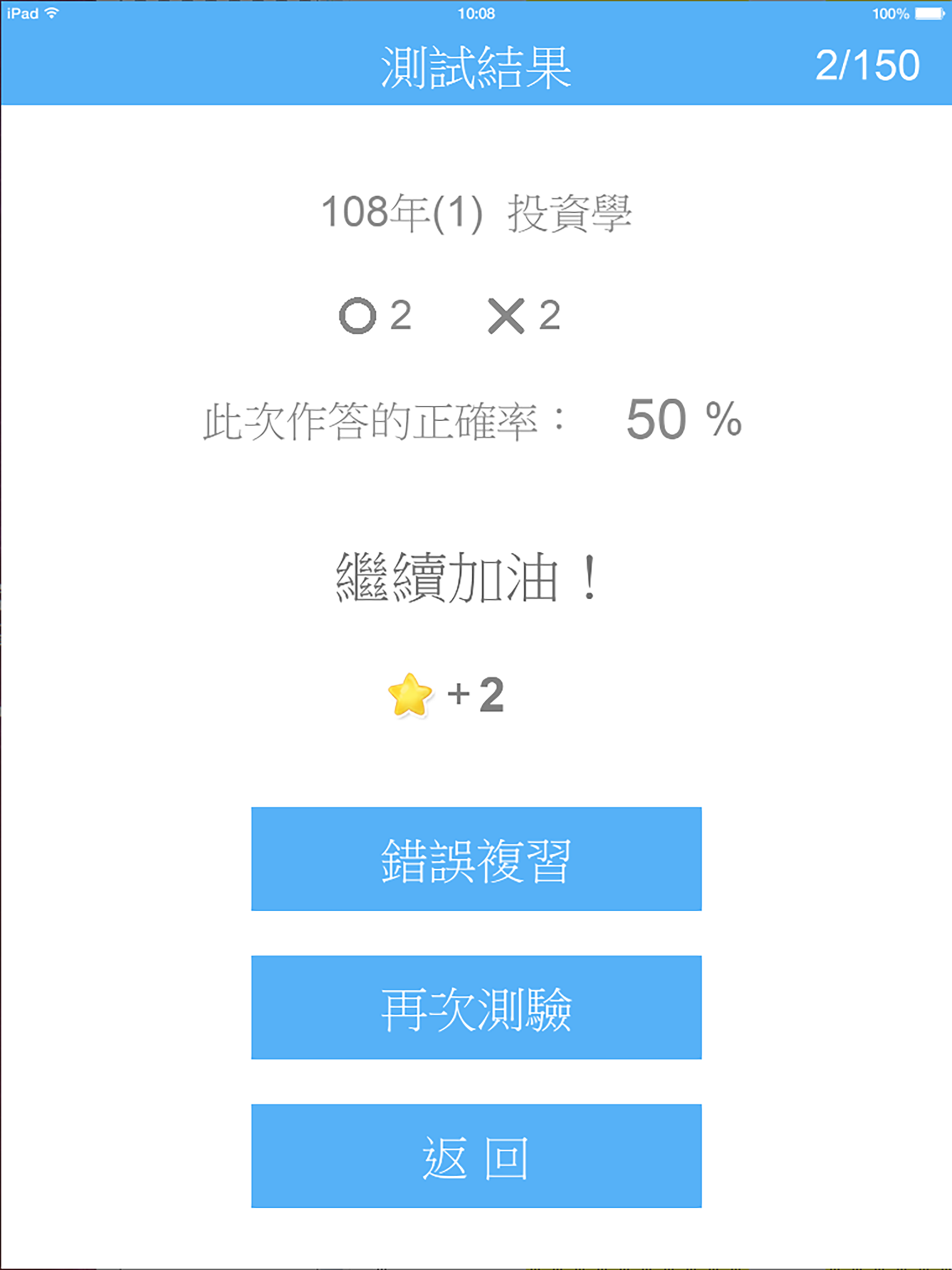 金融證照考試題庫 - 保險證照 壽險 產險 信託 證券 期貨