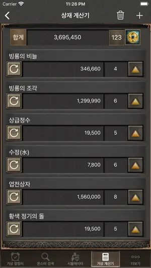 게임 도우미 screenshot 4