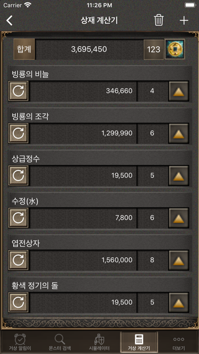 게임 도우미 screenshot