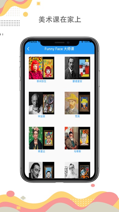 阿波罗兔 Screenshot