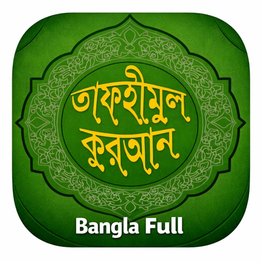 Tafheemul Quran Bangla Full
