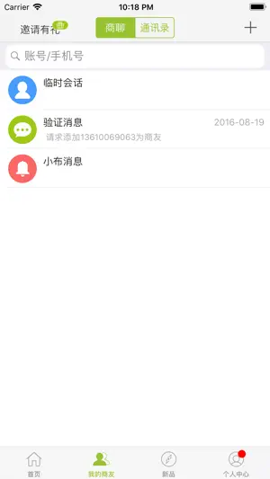 小布 screenshot 3