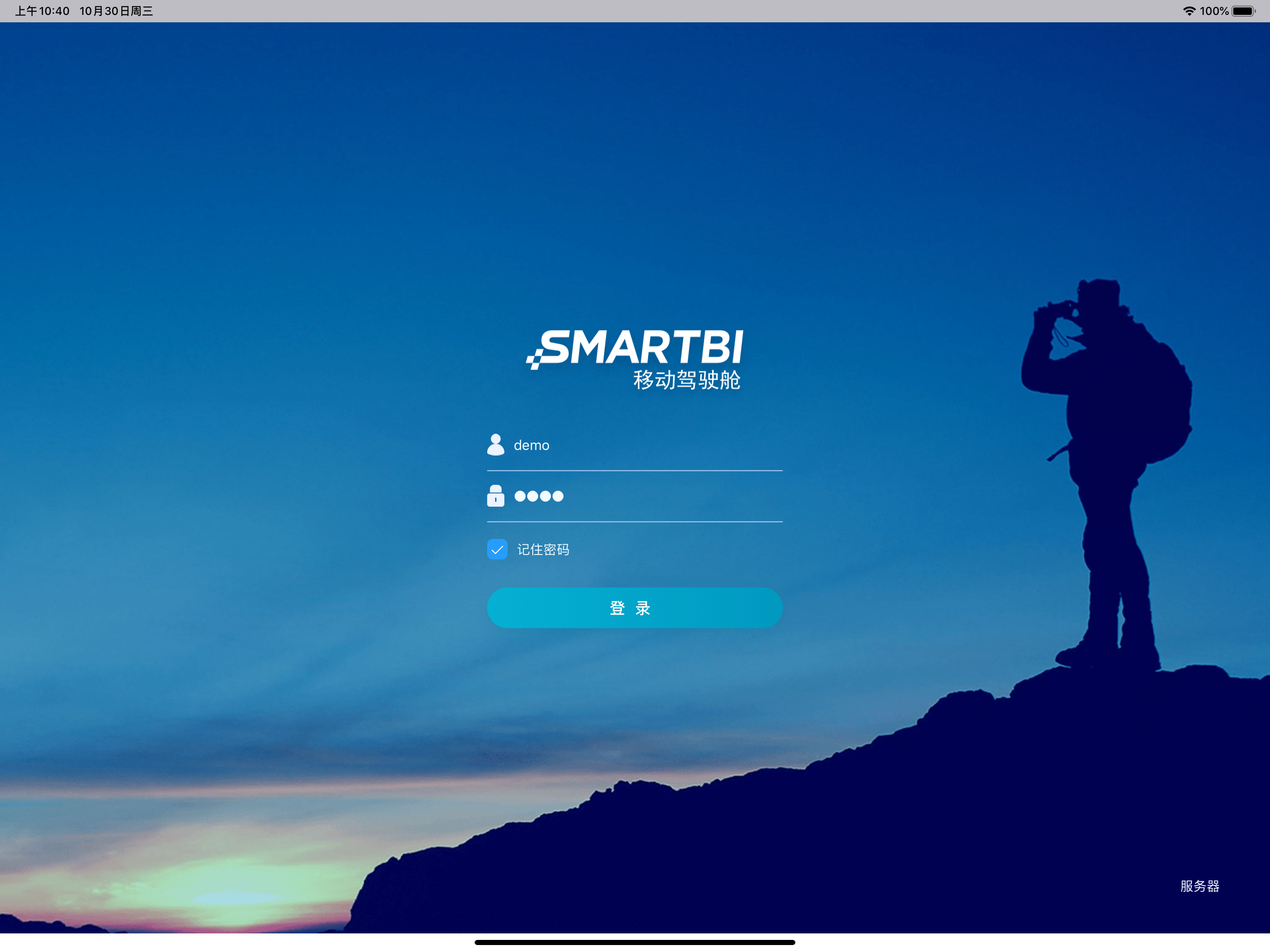 Smartbi