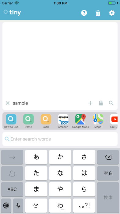 tiny - すばやく検索 app screenshot
