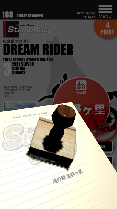 DREAM STAMP RALLYのおすすめ画像2