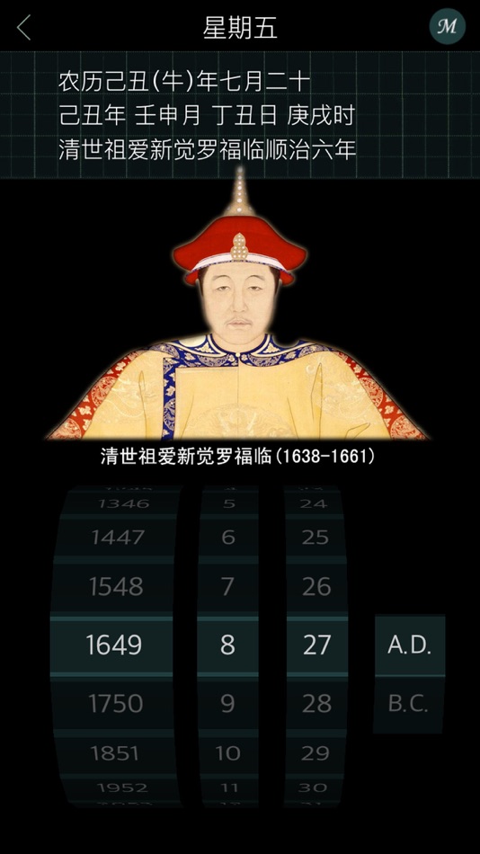 #1. Timeline of Chinese History (iOS) 来自: 俊 姜