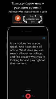 smart voice Диктофон - offline айфон картинки 1