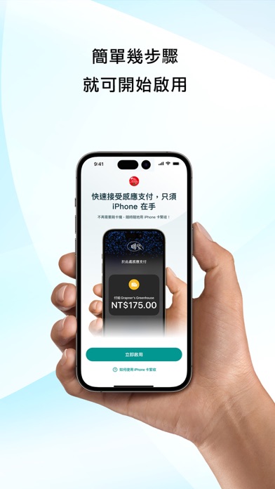 Screenshot #2 pour 中信行動刷卡