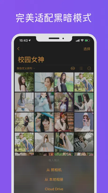 照片保险箱Pro - 私密照片加密码相册管家