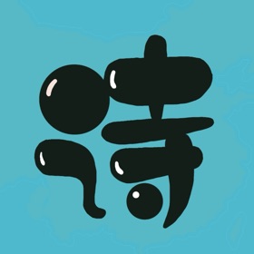 古诗记忆游戏