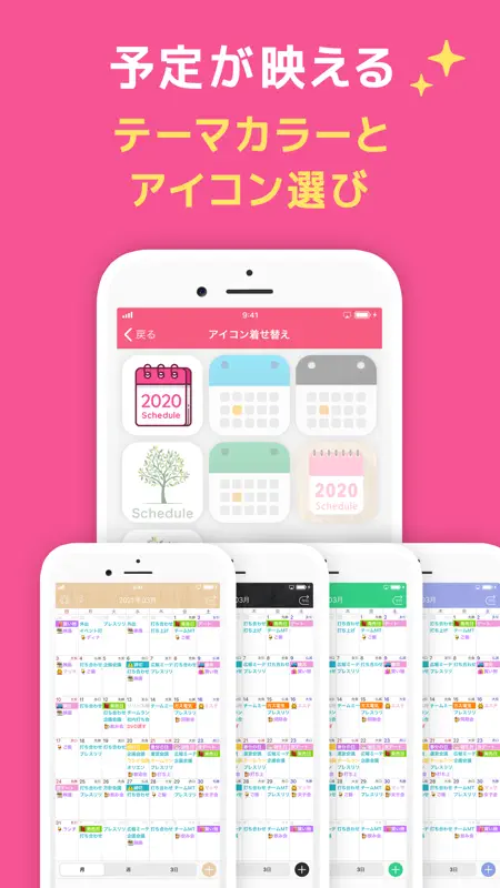 Treeカレンダー 人気のシンプルな予定管理カレンダーアプリ screenshot 3 of 5
