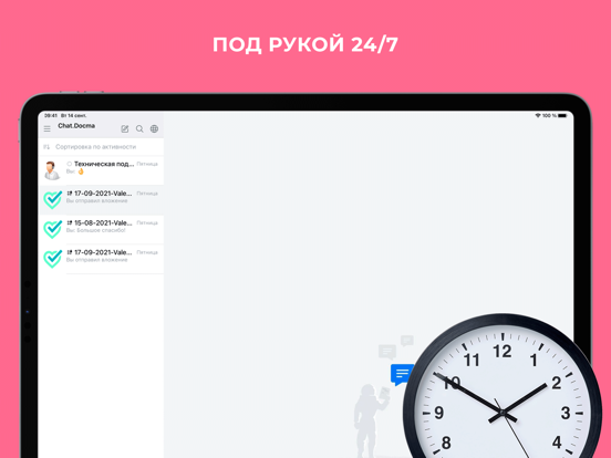 Screenshot #6 pour Docma: Доказательная медицина