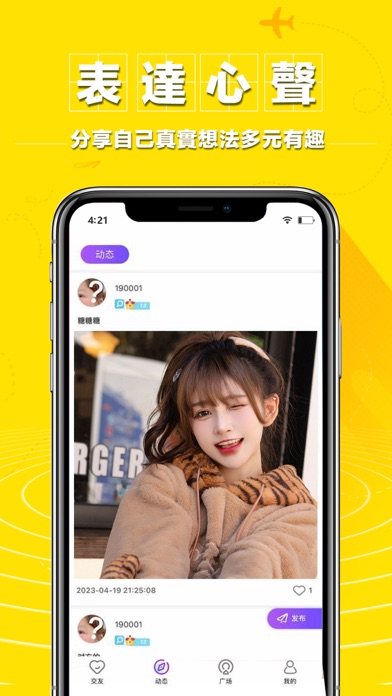 SAMA-Meet new friends Screenshot