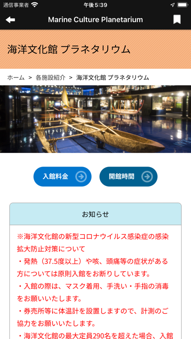 OceanExpoPark×ChuraumiAquarium