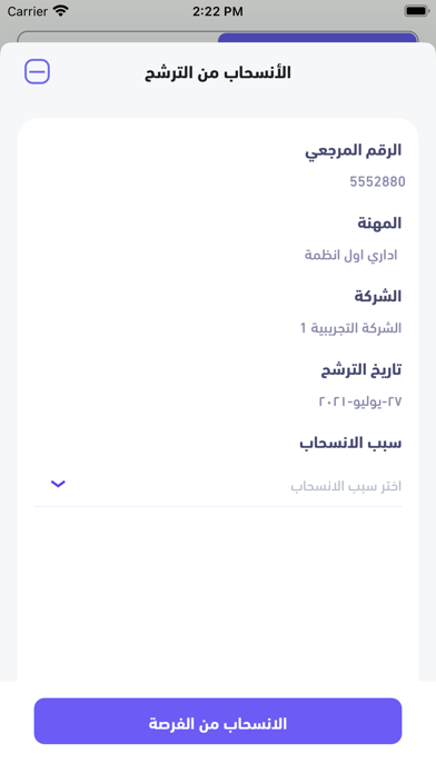 MOL-Ma'ak | وزارة العمل-معاك Screenshot