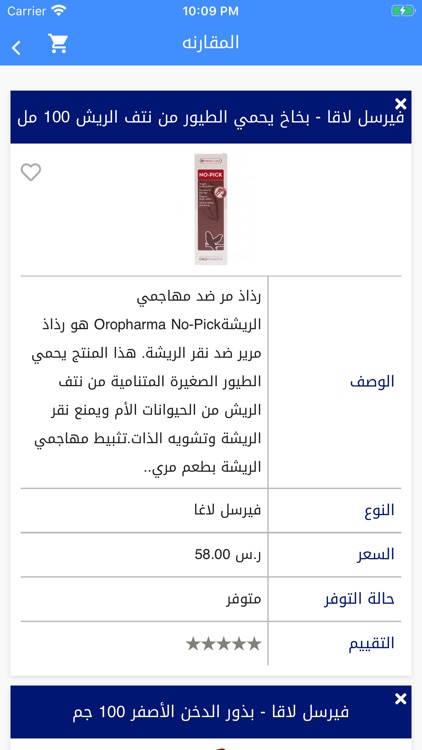 Pets time screenshot-8