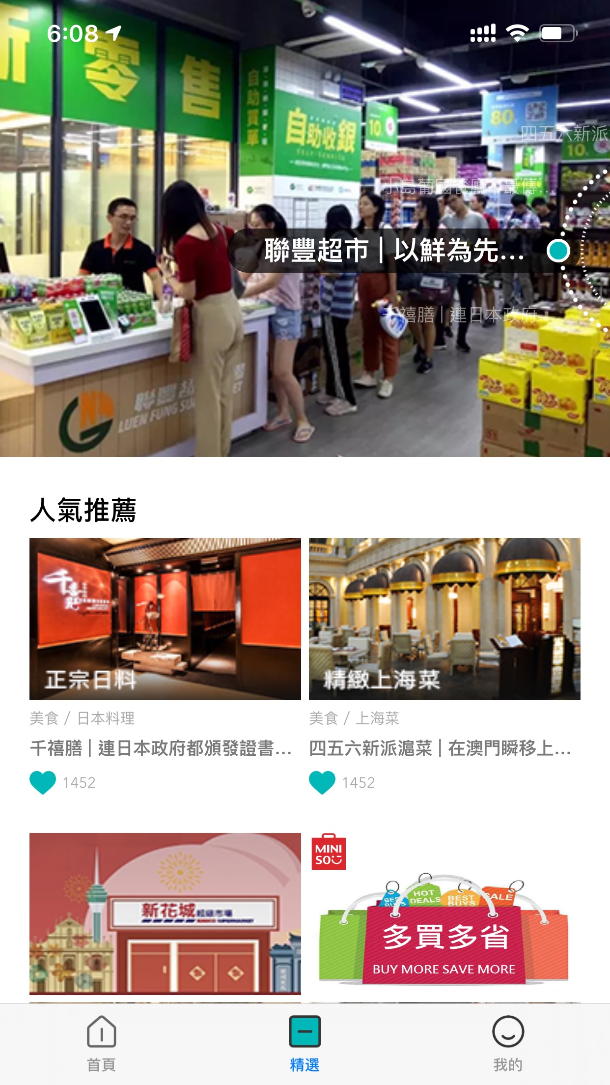 Screenshot 3 of UePay