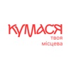 Кумася - твоя місцева icon