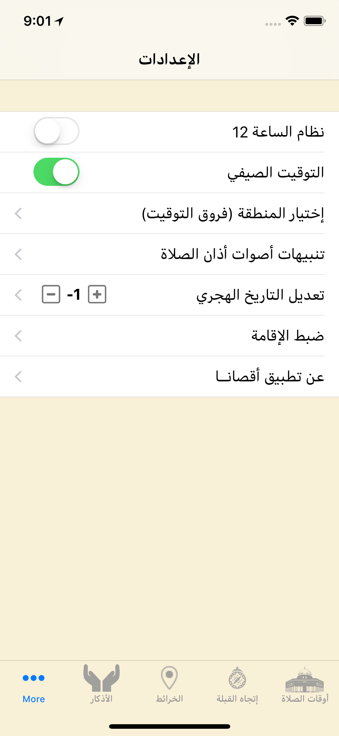 اقصانا