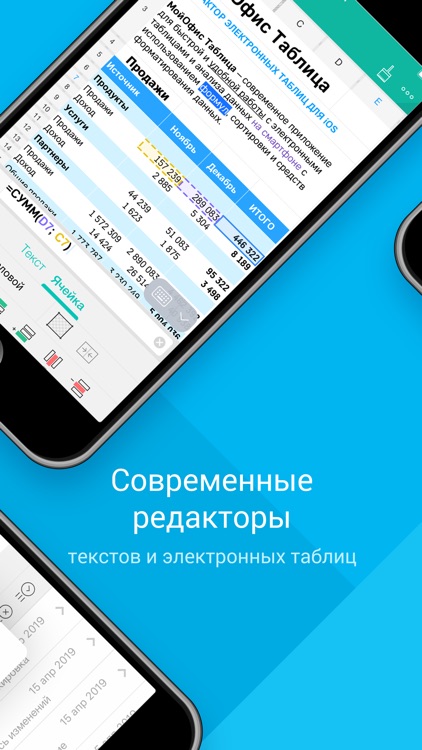 МойОфис Создать документ excel