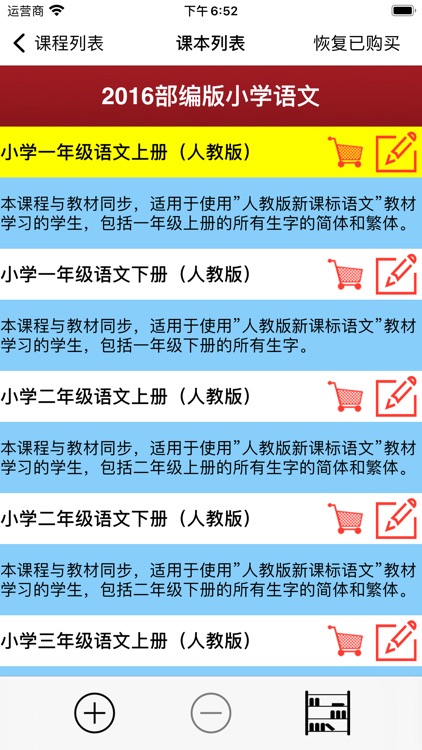 EZ Chinese - So Easy! screenshot-8