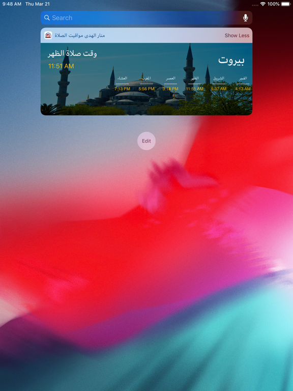 منار الهدى iPad screenshot 9 - Education app