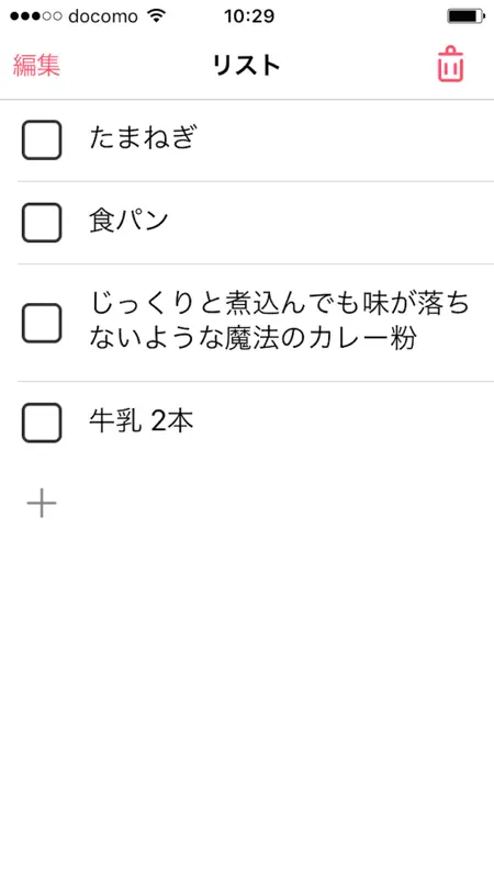 買い物リスト - お買い物メモ帳＆チェックリスト screenshot 5 of 7