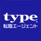 【首都圏（一都三県）の転職ならtype転職エージェント】